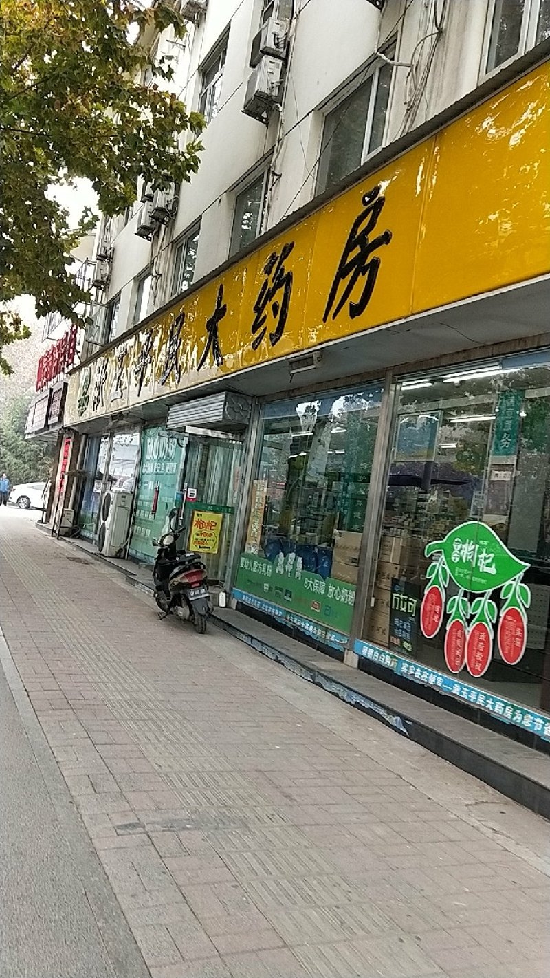 如何选购放心好药？德药堂大药房为您解惑