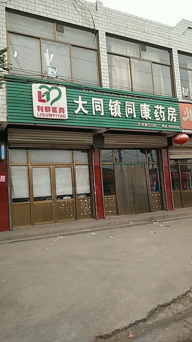 德药堂大药房：引领中药文化的传承与创新