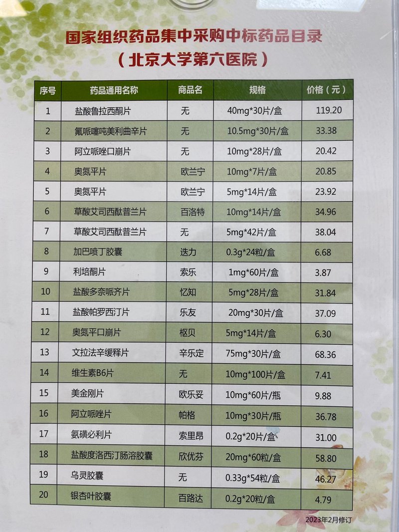 德药堂大药房：中药行业的守望者